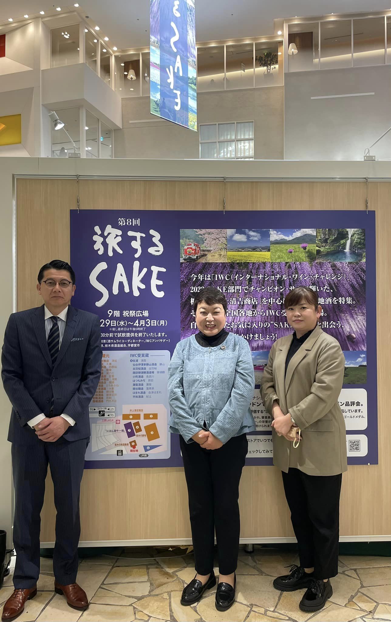 うめだ阪急本店イベント「第8回旅するSAKE」最終日。 : Sake（日本酒）から観光立国を目指す 株式会社コーポ・サチ