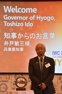 IWC2016 祝賀会　井戸知事