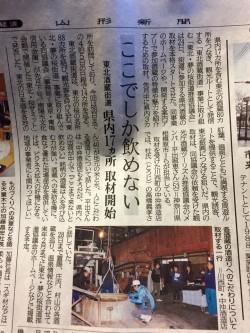 山形新聞　20151126