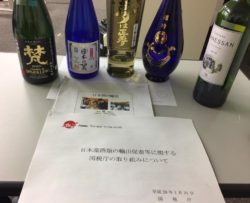 外務省在外公館赴任前研修日本酒講座　2017-1-31　７