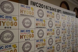 調印式IWC2016　５