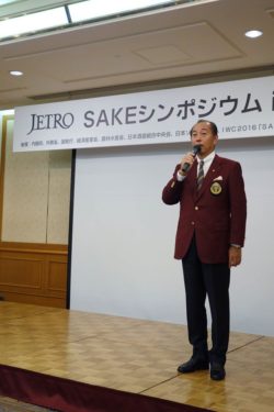 JETRO SAKE シンポジウム2016 画像 田崎会長